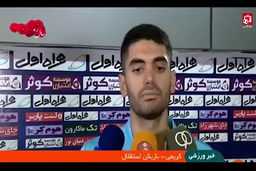 
مروری بر عملکرد تیم استقلال تهران در سال 97 بخش دوم
