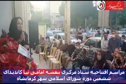 می‌خواهم صدای رسای بانوان شهرم باشم/ قول می‌دهم در پایان دوره شرمنده کسی نباشم