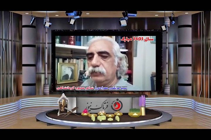 اختصاصی/نوروز 1401 با شعری از مرتصی معراجی و آهنگی زیبا از اصغرایمانی