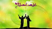 غدیر فرصتی برای تجدید بیعت با ولایت!