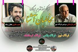 از اعتراض نماینده مجلس تا انتصاب پر حاشیه