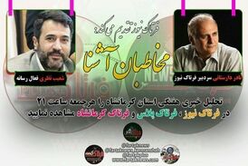 از اعتراض نماینده مجلس تا انتصاب پر حاشیه