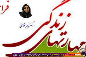 10 مهارت زندگی که باید آنها را آموخت