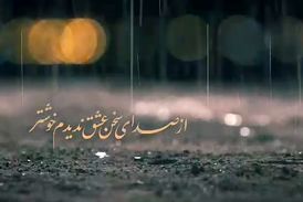 ۲۷ روز تا اربعین حسینی؛ از صدای سخن عشق ندیدم خوش‌تر