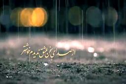 ۲۷ روز تا اربعین حسینی؛ از صدای سخن عشق ندیدم خوش‌تر