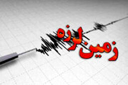 گزارش مدیرعامل هلال احمر هرمزگان از زلزله ۵.۶ ریشتری بندرعباس