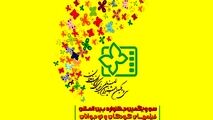 پرواز پروانه‎های 6 میلیارد تومانی در استان اصفهان!