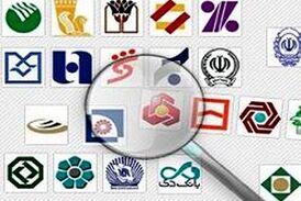 خبرهای جدید درباره تغییر و اصلاح سیستم بانکی کشور