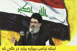 سخنان شنیدنی معاون فرهنگی حشد الشعبی درباره سفر شبانه ترامپ به عراق!