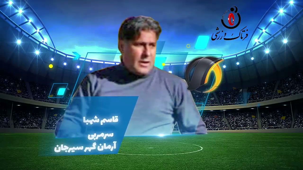 اختصاصی/ قاسم شهبا؛ بهترین سرمربی هفته چهارم لیگ یک/فیلم
