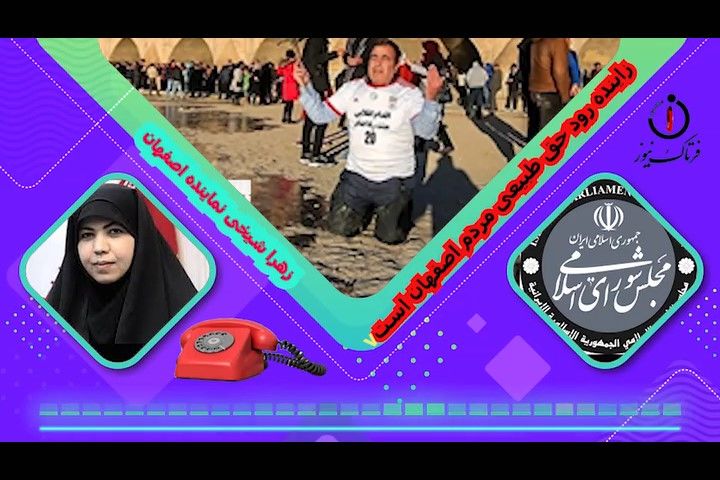 موضوع زاینده رود موضوعی ملی است ونباید سیاسی شود
