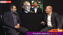 سردبیرمجموعه رسانه های فرتاک: آماده برگزاری مناظره بین عبدالرضا مصری و سیدقاسم جاسمی می باشیم
