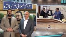 اعضای زیاده خواه شورای شهر کرمانشاه اجازه نمی‌دهند شهردار نیروهایش را خودش انتخاب کند 