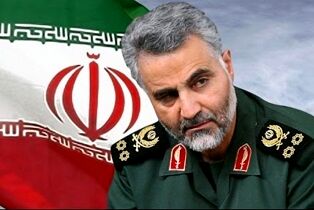 غصه گرانبها از نگاه سردار سلیمانی