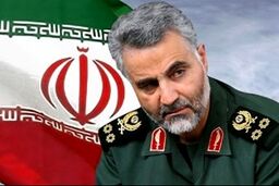 غصه گرانبها از نگاه سردار سلیمانی