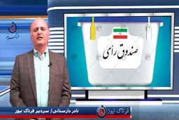 تایید صلاحیت متخلفین خیانت در حق مردم است