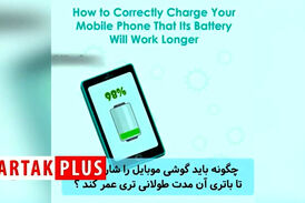 نکاتی که عمر باتری موبایل شما را دو برابر می‌کند