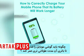نکاتی که عمر باتری موبایل شما را دو برابر می‌کند