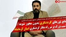 آسیب بزرگ بر سر راه دفاتر گردشگری/ این هشدار را جدی بگیرید