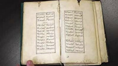 نسخه خطی قرآن کریم با ترجمه فارسی در کتابخانه مرکزی بالکان