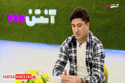نحوه ورود ادموند اختر به استقلال 