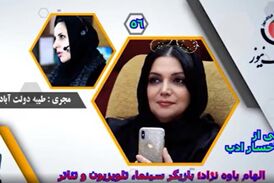 الهام پاوه‌نژاد از بازیگری در سریال همسران تا اخذ مجوز بازخوانی اشعار فروغ‌فرخزاد