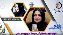 الهام پاوه‌نژاد از بازیگری در سریال همسران تا اخذ مجوز بازخوانی اشعار فروغ‌فرخزاد