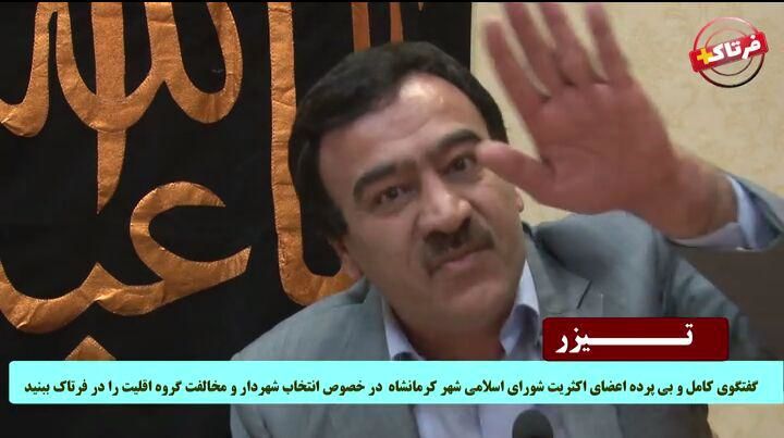 حرف های تند و بی پرده رسول آزادی در شورای شهر کرمانشاه