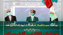 آقای قالیباف؛ آیا برای منتشرکنندگان فساد، حاشیه امنیت وجود دارد؟ 