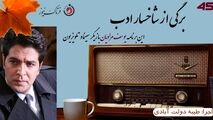 یوسف مرادیان؛از بازیگر تا خوانندگی و شباهت به محمدعلی فردین 