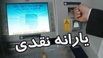  اگر یارانه‌تان قطع شد چطور می توانید اعتراض کنید؟