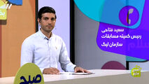 ماجرای بازی آزمایشی استقلال و پرسپولیس در ابتدای لیگ برتر چیست؟