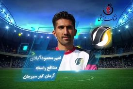 اختصاصی/امیرمحمودآبادی؛ بهترین دفاع راست هفته هفتم لیگ یک/فیلم