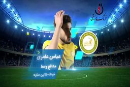 اختصاصی/ عباس عامری؛ بهترین دفاع وسط هفته سیزدهم لیگ یک/فیلم