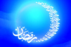 اعمال ویژه برای شب اول ماه رمضان