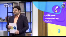 کدام ورزشگاه‌های کشور دوربین‌های مداربسته دارند؟