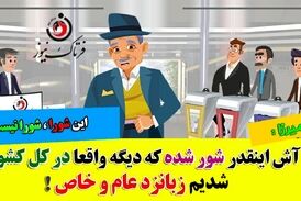 شورای شهر کرمانشاه هم چنان در بلاتکلیفی/ آشفته بازار که میگن همین جاست!