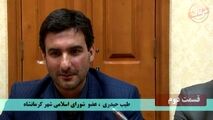 طیب حیدری: از محضر مردم عذرخواهی میکنیم/ نتوانستیم به مهم ترین وظیفه شورا عمل کنیم/ هیات حل اختلاف همه را به یک چشم نگاه نکند