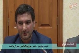 طیب حیدری: از محضر مردم عذرخواهی میکنیم/ نتوانستیم به مهم ترین وظیفه شورا عمل کنیم/ هیات حل اختلاف همه را به یک چشم نگاه نکند