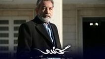 توهین سریال گاندو به «گلستان سعدی»!