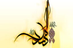  قلب عالم امکان را آزار ندهیم 