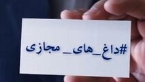 از اجازه به یک خبرنگار سابقه دار برای حضور در تهران تا درآمدن جیغ مخالفان حجاب