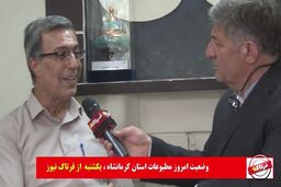 تیزر چالشی بررسی وضعیت مطبوعات استان کرمانشاه