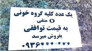 صحبت‌های جنجالی دلال اعضای بدن روی آنتن زنده تلویزیون