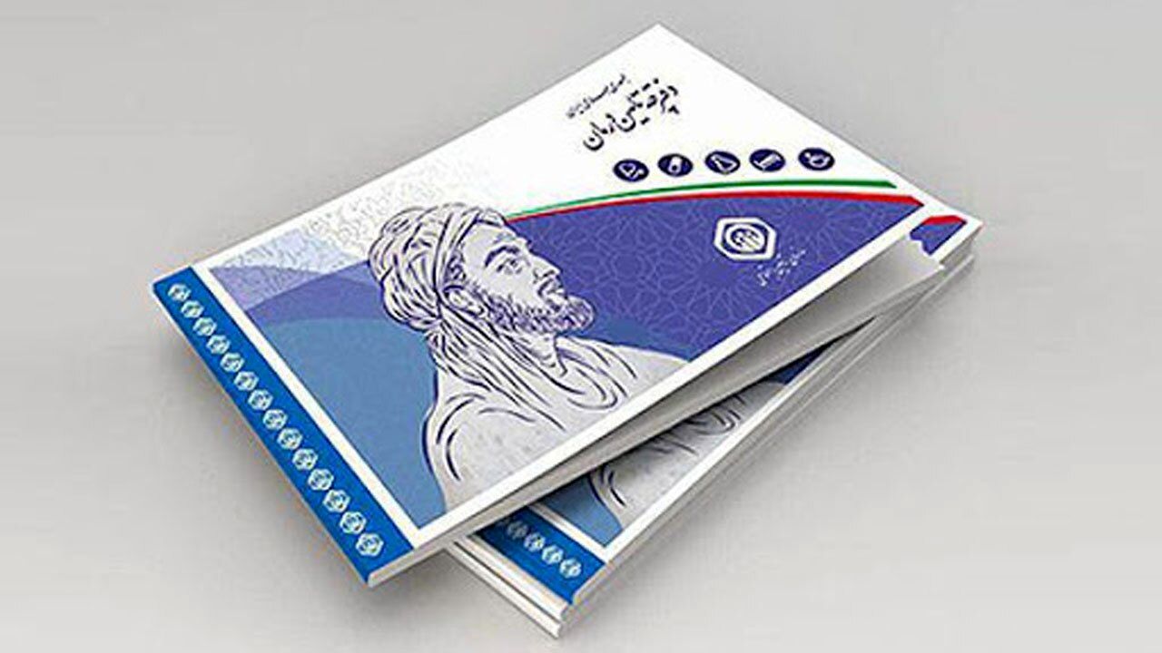 صفر تا صد حذف دفترچه بیمه + فیلم