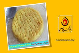 طرز تهیه سیب‌زمینی کوبیده؛ یک کلاسیک خوشمزه با طعمی بی‌نظیر
