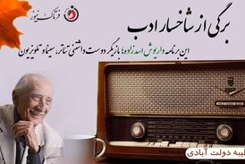داریوش اسدزاده؛ از بازیگری تئاتر تا دعوت به آمریکا