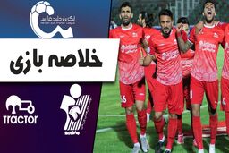 خلاصه بازی پیکان 1 - تراکتور 1