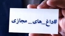 واکنش کاربران فضای مجازی به دستگیری روح الله زم