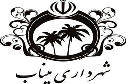 ماجرای سیلی خوردن خبرنگار صدا و سیما از شهردار میناب